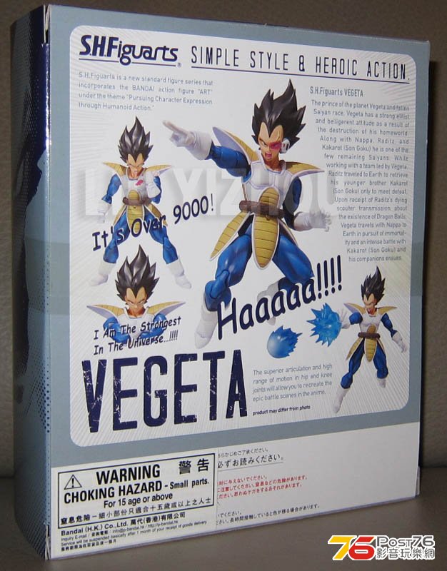 vegeta_box2.jpg