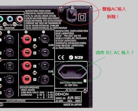 denon_IEC.jpg