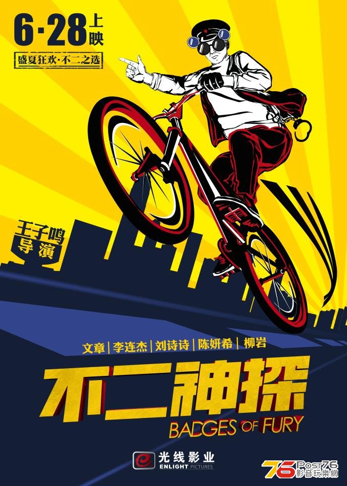 不二神探.JPG