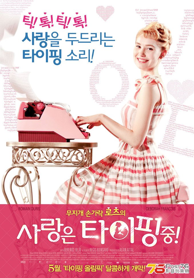 사랑은 타이핑 중!.jpg