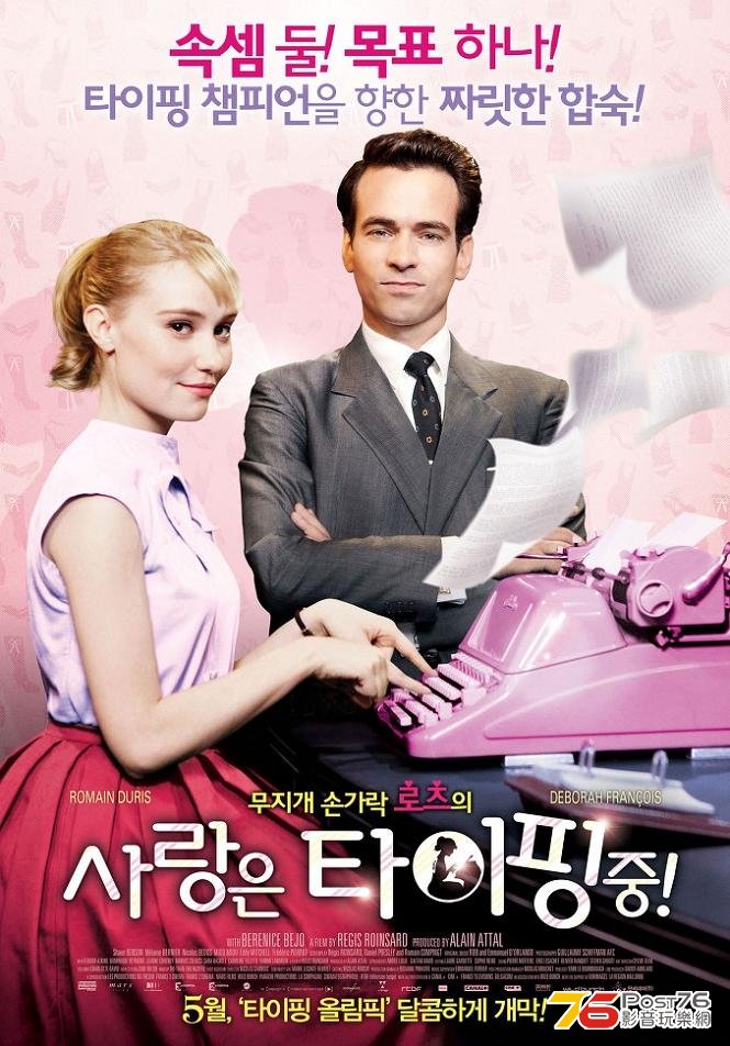 사랑은 타이핑 중! 2.JPG