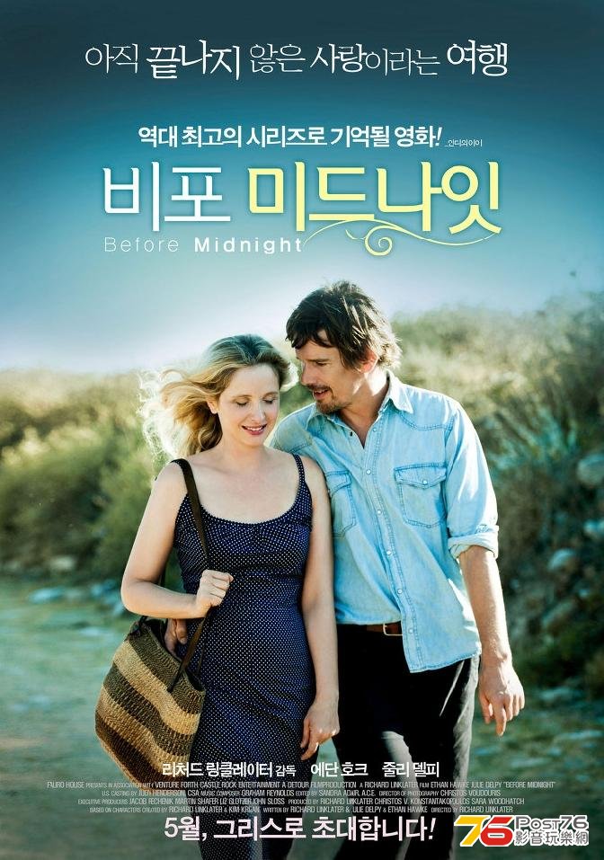 비포 미드나잇.JPG