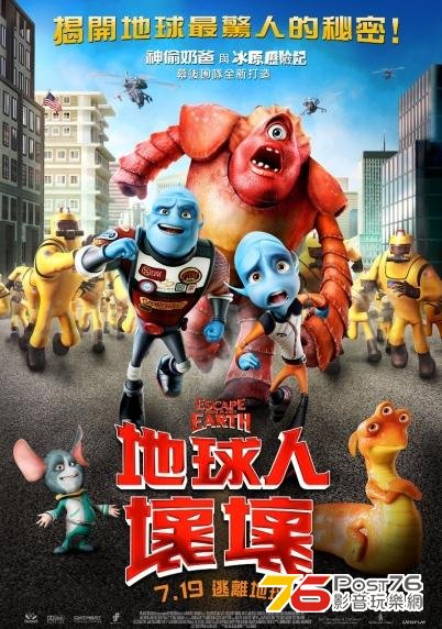 地球人壞壞.jpg