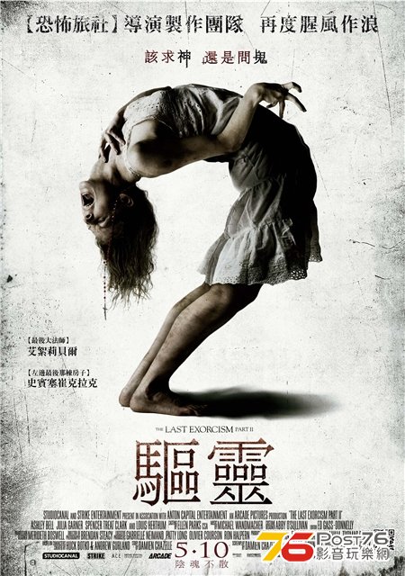 驅靈.jpg