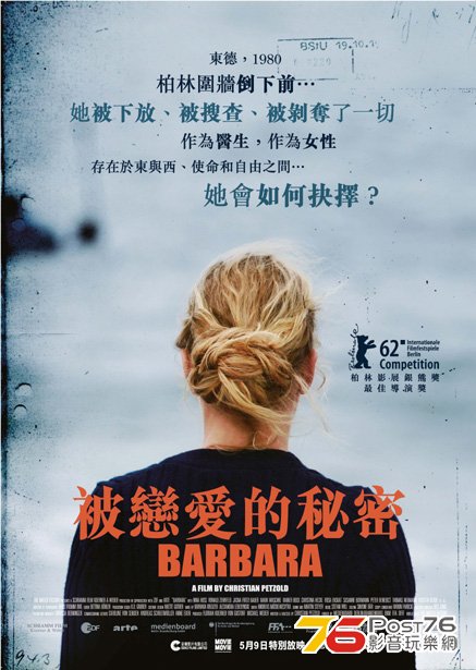 被戀愛的秘密.jpg