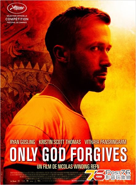 Only God Forgives.jpg