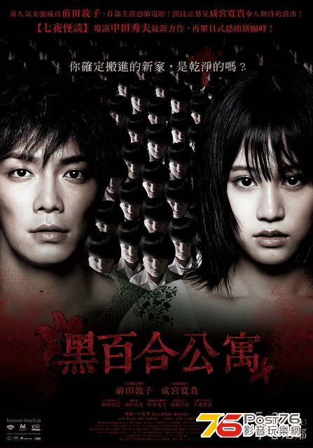 黑百合公寓.jpg