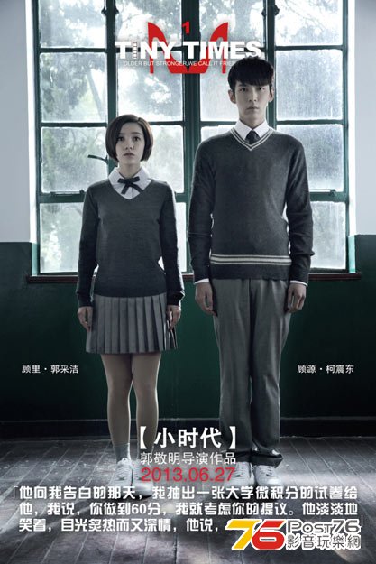小時代 1.jpg