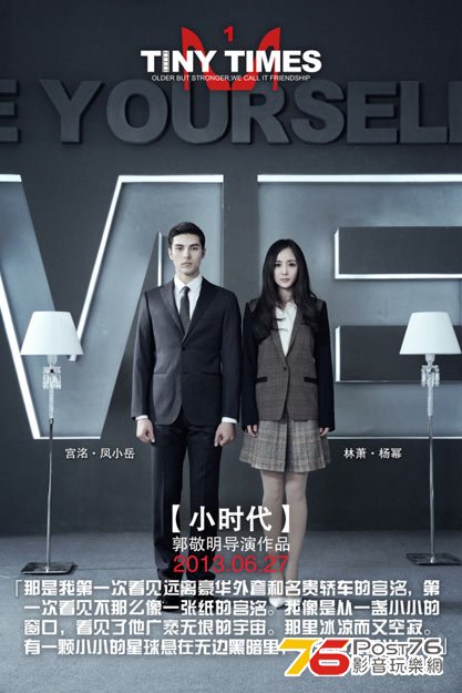 小時代 8.jpg
