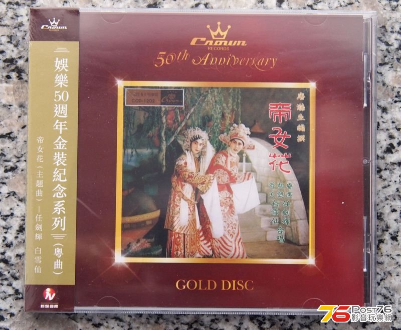 帝女花_1s.jpg