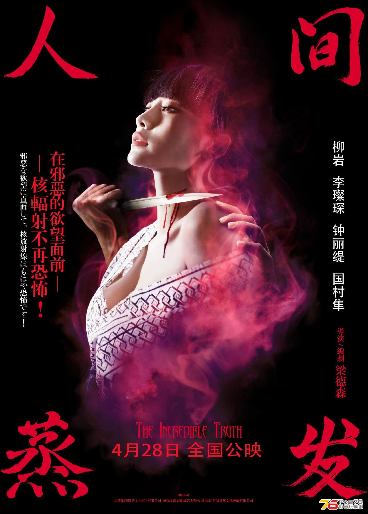 人间蒸发 2.JPG