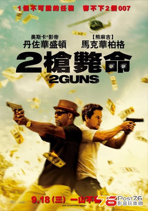 2槍斃命.jpg