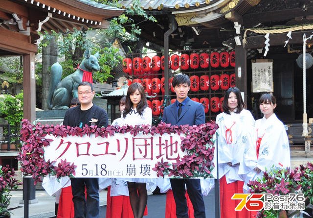 前田敦子『クロユリ団地』.jpg
