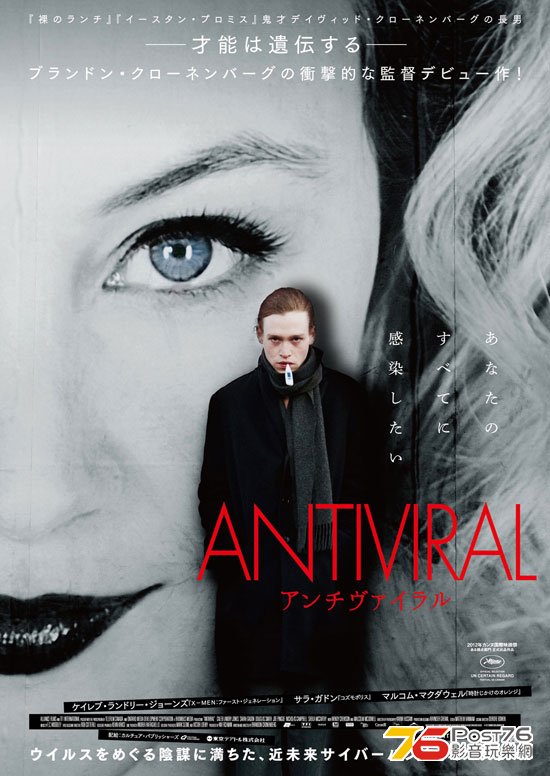 アンチヴァイラル 1.jpg