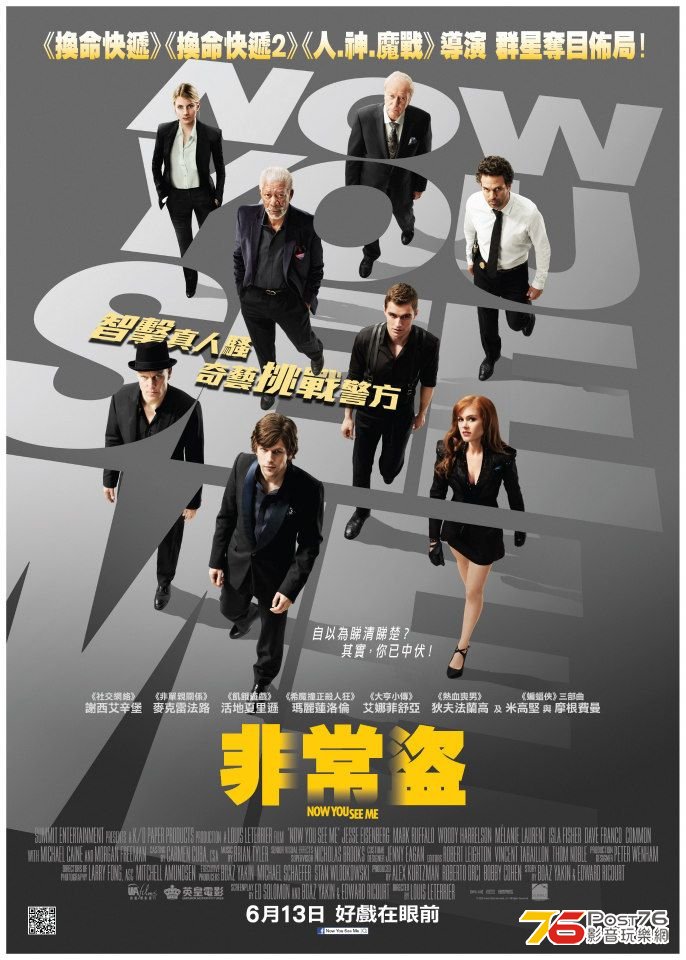 非常盜.jpg
