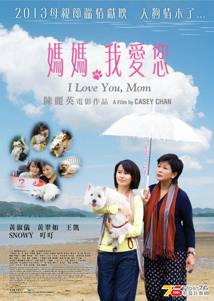 《媽媽，我愛您》.jpg
