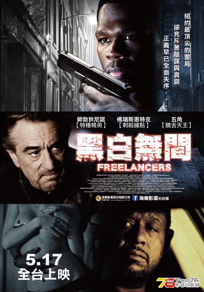 黑白無間.jpg
