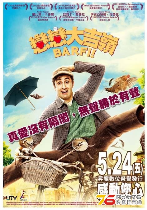 戀戀大吉嶺.jpg