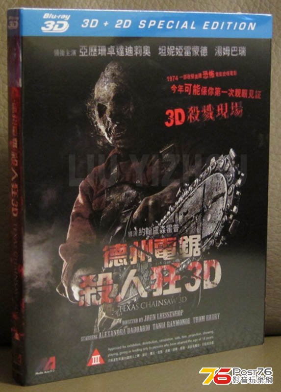 texaschainsaw3D_outcover.jpg