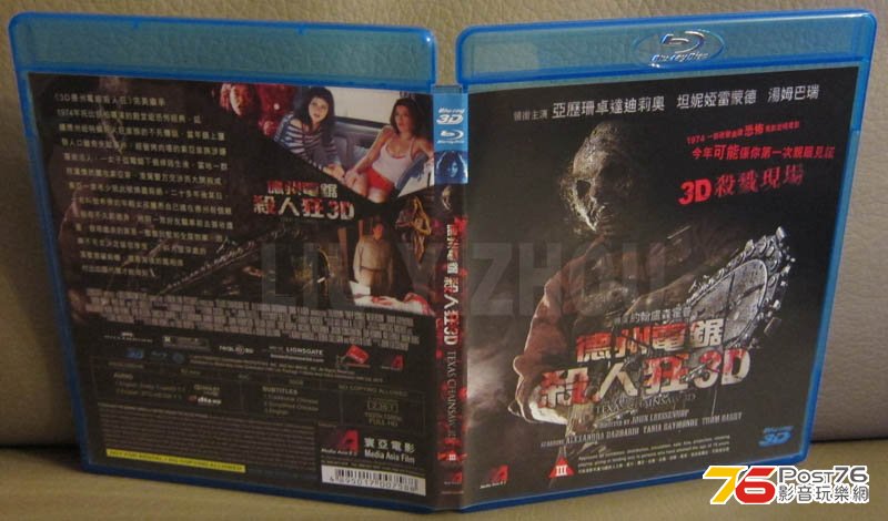 texaschainsaw3D_cover.jpg