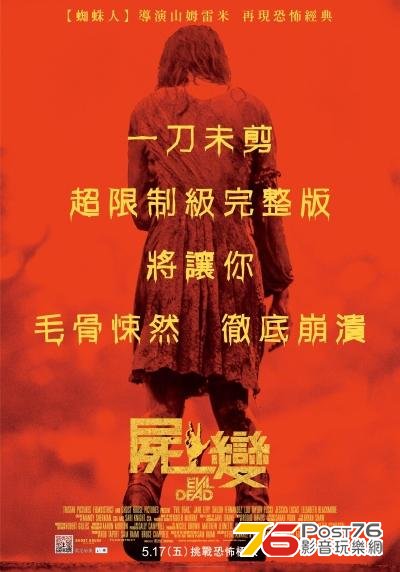 屍變.jpg