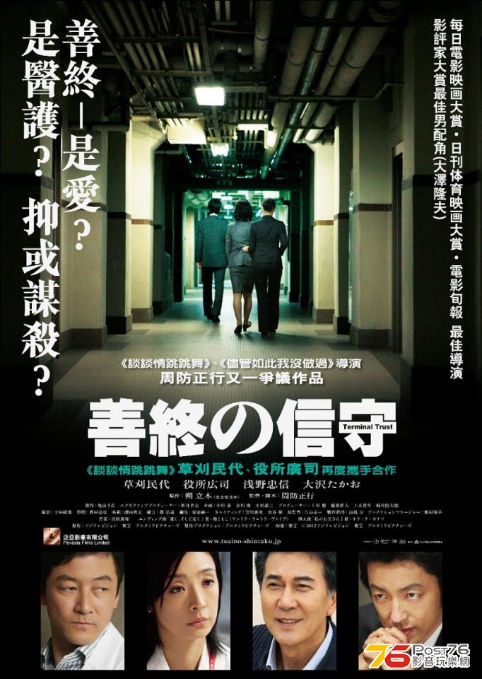 善終的信守.jpg