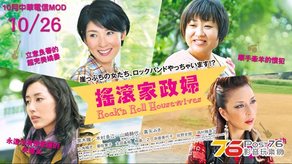 《搖滾家政婦》.jpg