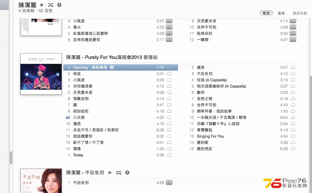 螢幕快照 2013-05-13 下午04.21.25.png
