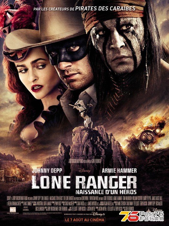 The Lone Ranger.jpg