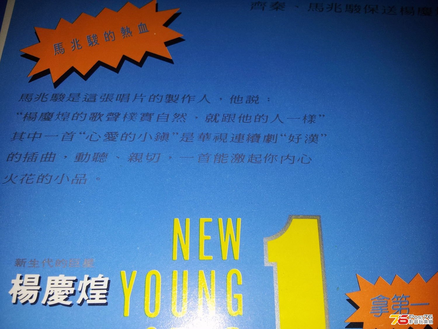 20130513_230236.jpg
