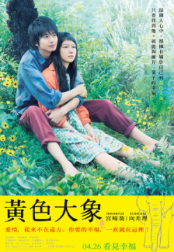 黃色大象.jpg