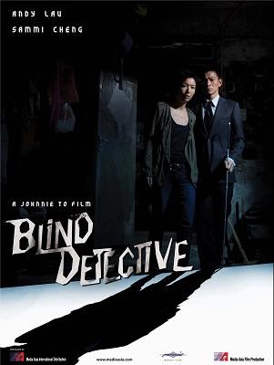 blind detective.jpg