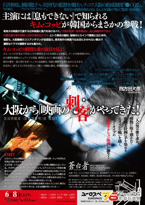 蒼白者 2.jpg