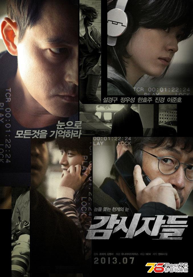 감시자들.jpg