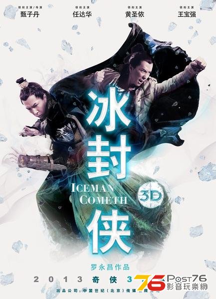 The Iceman Cometh 3D 2.JPG