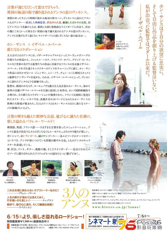 3人のアンヌ 2.jpg