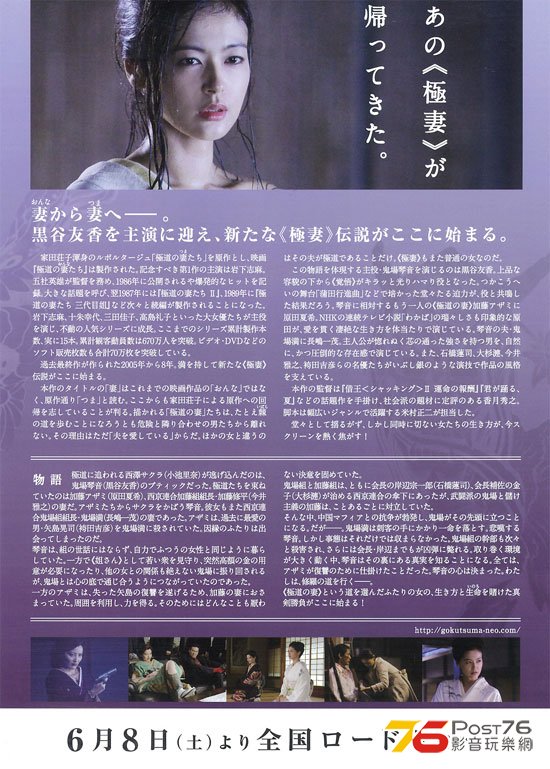 極道の妻たちneo 2.jpg