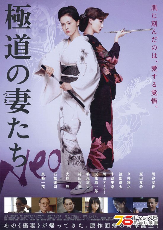 極道の妻たちneo 1.jpg
