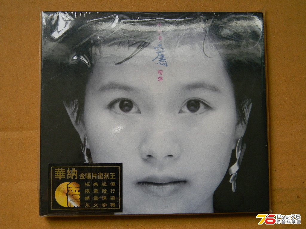林珊珊精選
