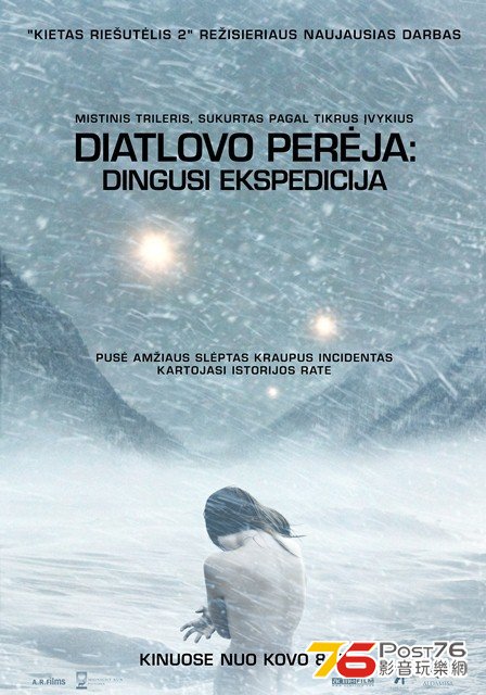 Diatlovo pereja dingusi ekspedicija.jpg