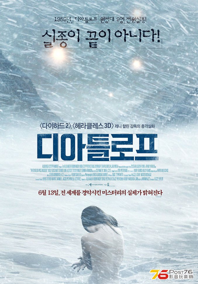 디아틀로프.jpg