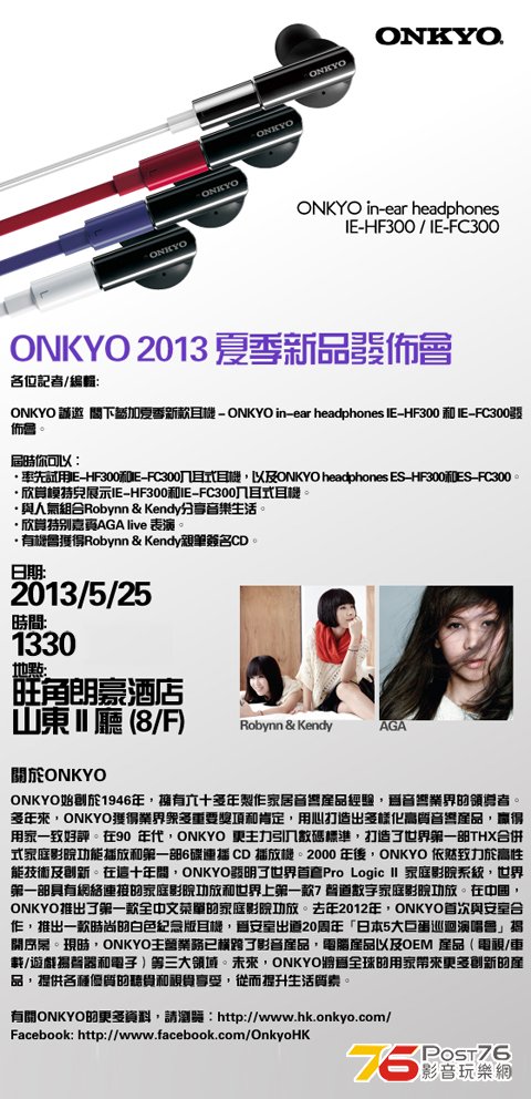 Onkyo ES Earphone Public.jpg