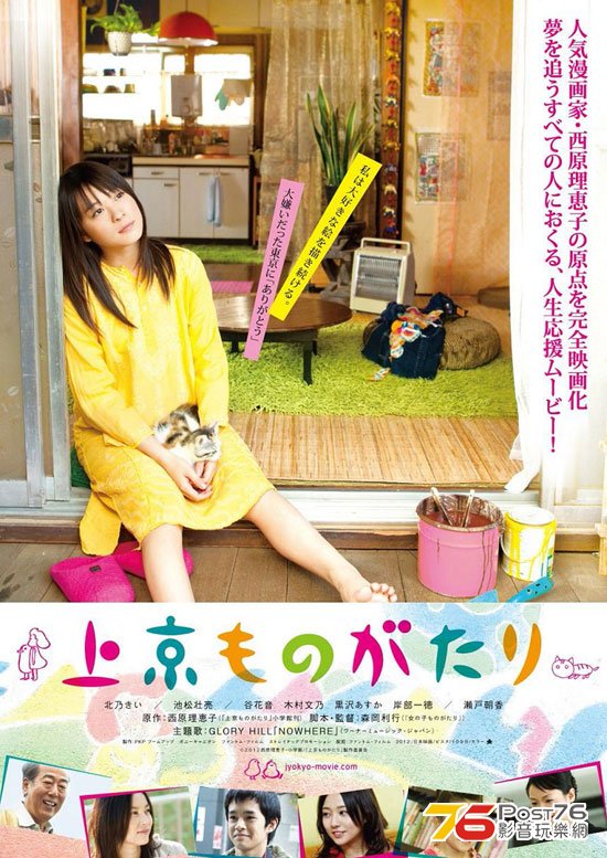 上京ものがたり 2.jpg