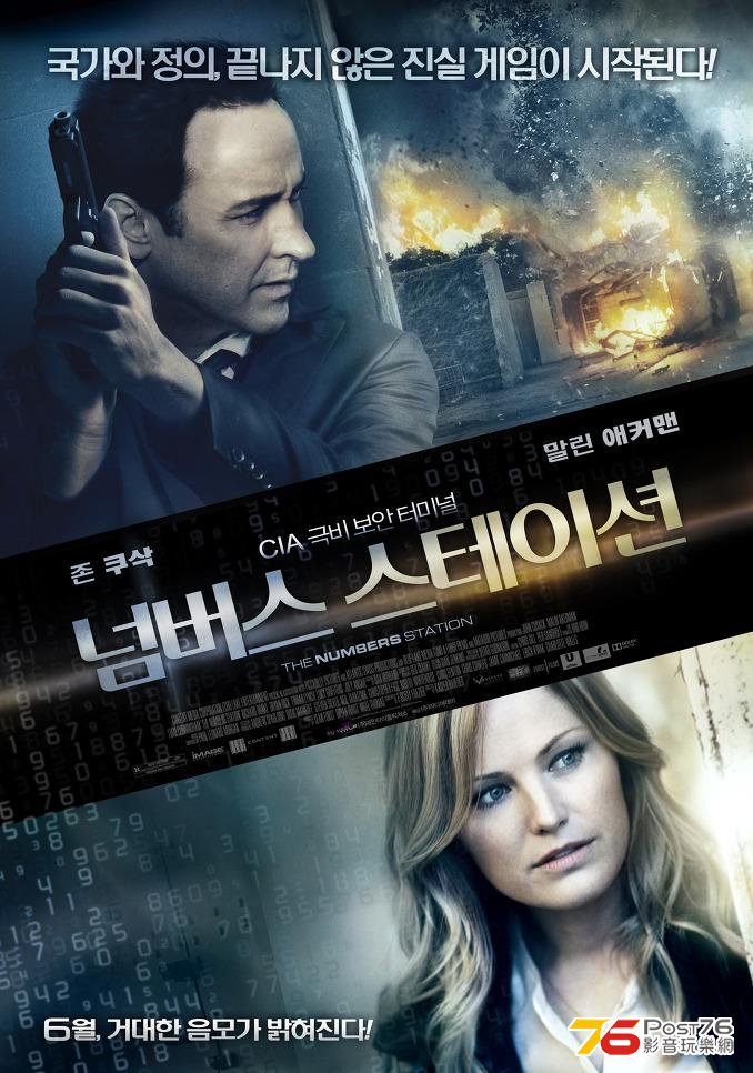 넘버스 스테이션.JPG