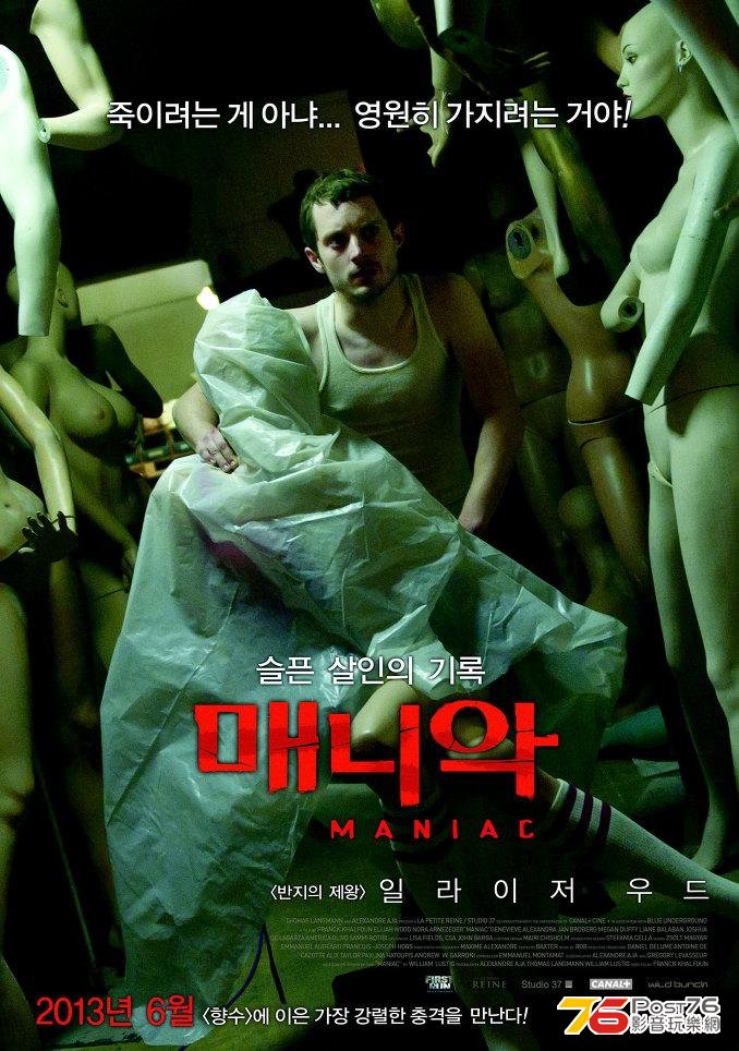 매니악 슬픈 살인의 기록.JPG