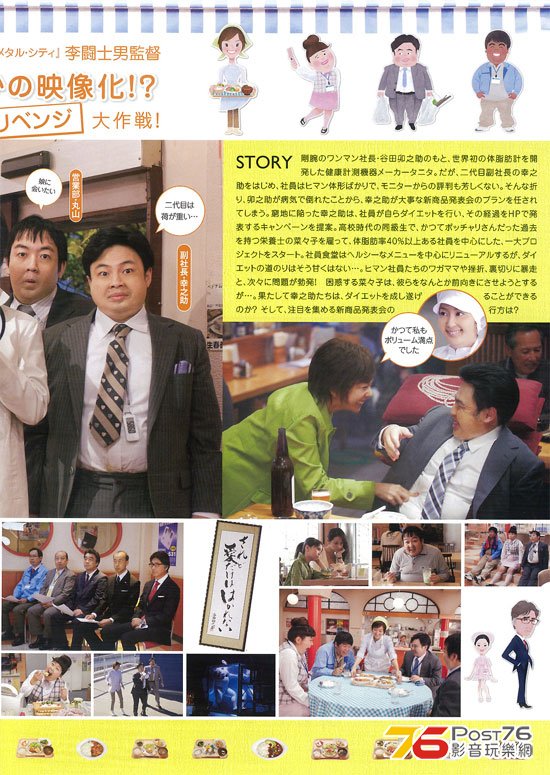 体脂肪計タニタの社員食堂 2.jpg