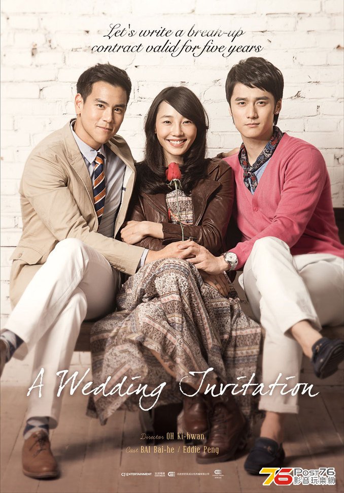 A Wedding Invitation 1.jpg