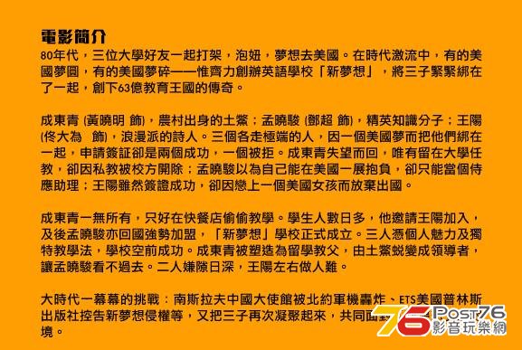中國合伙人 2.JPG