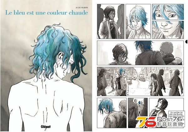 Le Bleu est une couleur chaude 1.jpg