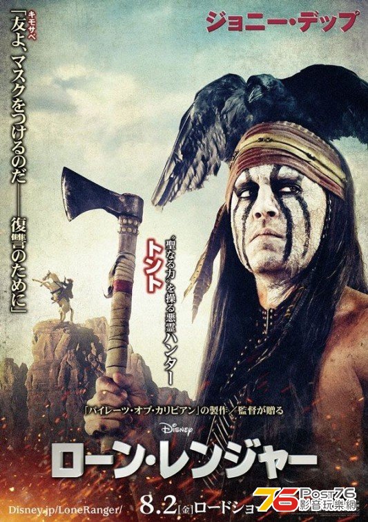 loneranger_15.jpg